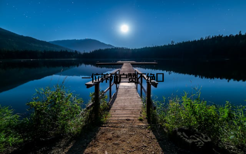 一位养殖户赞不绝口