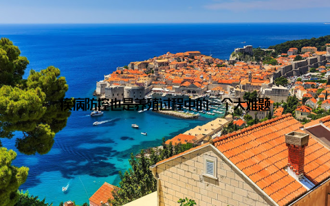 疾病防控也是养殖过程中的一个大难题